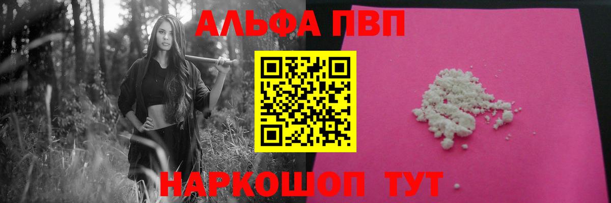 Alpha-PVP крисы CK Краснокамск