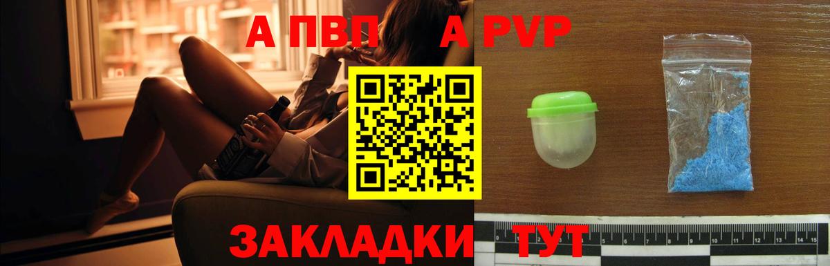 Alfa_PVP VHQ  Alfa_PVP крисы CK  Alpha-PVP  Краснокамск  Вход с VPN 