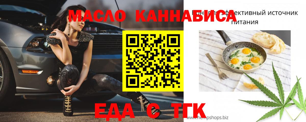 Печенье с ТГК конопля  Вход с VPN  Краснокамск 