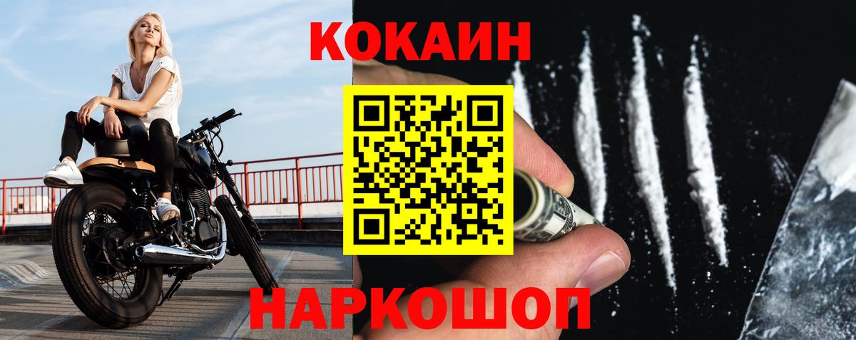 Кокаин 99%  купить наркоту  Cocaine Эквадор  Краснокамск  Вход с VPN 