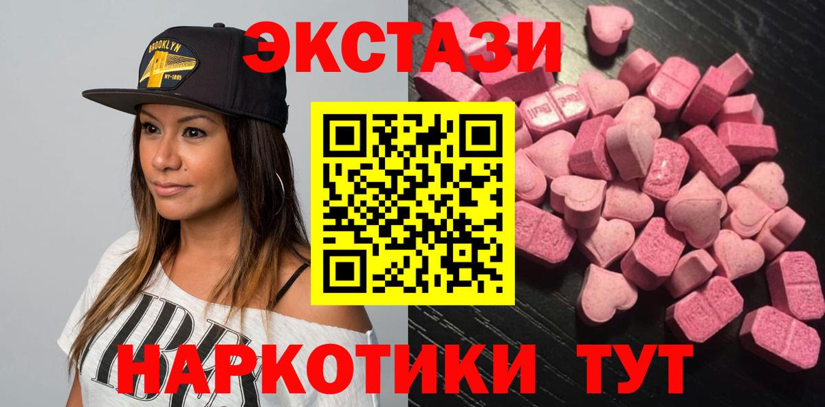 Экстази  Вход с VPN  Краснокамск  ЭКСТАЗИ Cube 