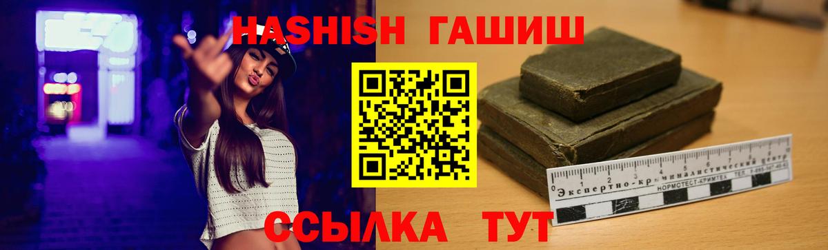 Краснокамск  ГАШ AMNESIA HAZE  Гашиш  ГАШ Ice-O-Lator  Вход с VPN 