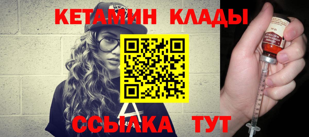КЕТАМИН ketamine Краснокамск