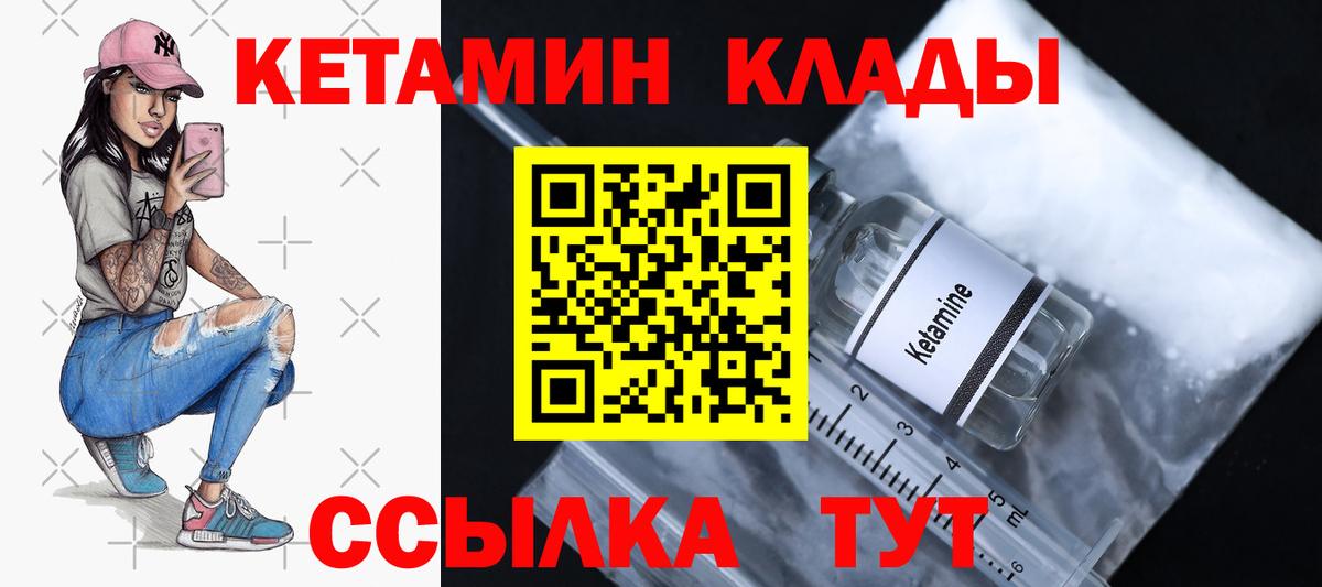 Кетамин ketamine  КЕТАМИН ketamine  Краснокамск  Вход с VPN 