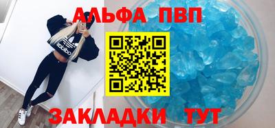 Альфа ПВП Будённовск