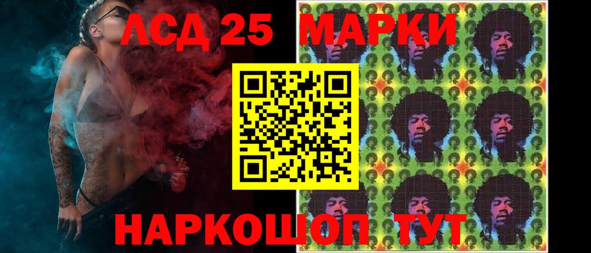 LSD-25 экстази ecstasy Краснокамск