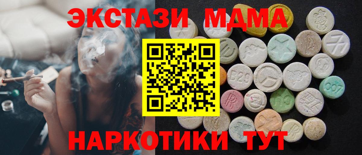 MDMA crystal  МДМА  Краснокамск  МДМА Molly  Вход с VPN 