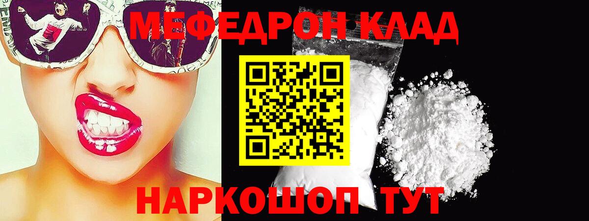 Меф  Вход с VPN  МЕФ  Краснокамск  Меф mephedrone  Мефедрон 4 MMC 