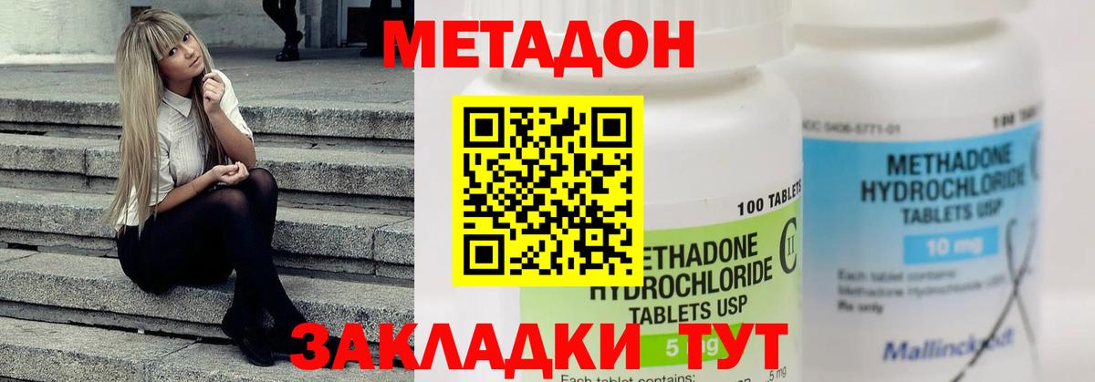 Краснокамск  ссылка на мегу рабочий сайт  Вход с VPN  МЕТАДОН белоснежный 
