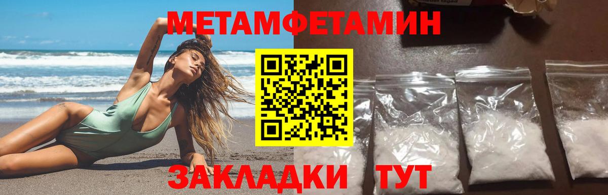 Первитин Декстрометамфетамин 99.9% Краснокамск