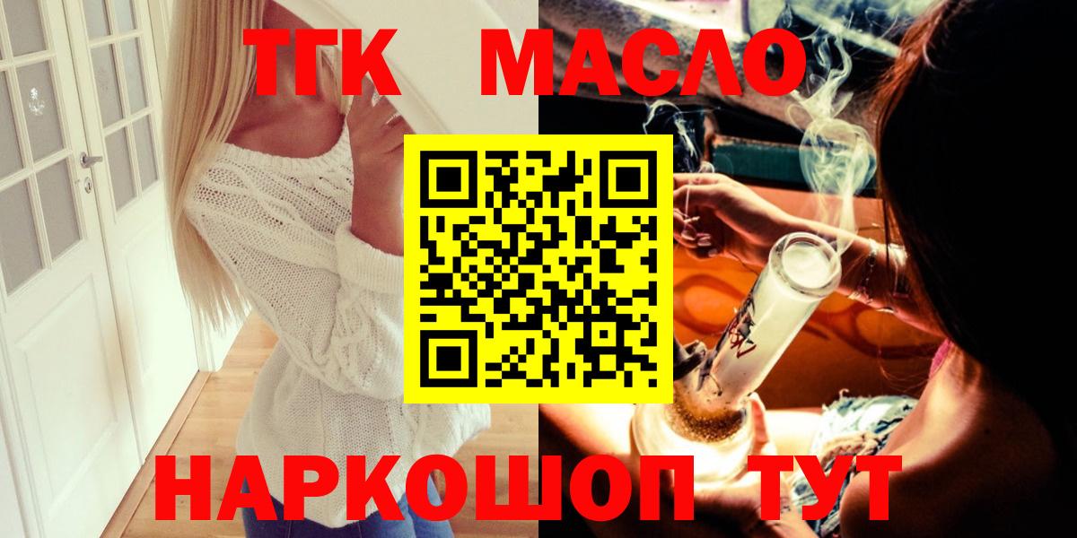 ТГК Wax Краснокамск