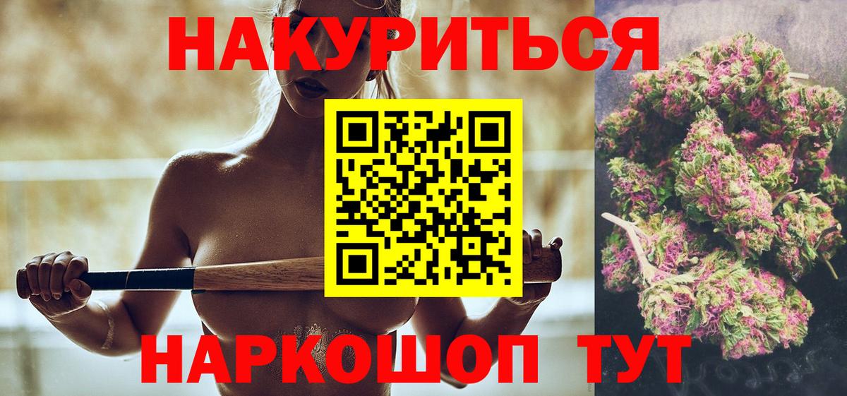Конопля THC 21%  Конопля гибрид  Шишки марихуана LSD WEED  Бошки марихуана THC 21%  Краснокамск  Вход с VPN 
